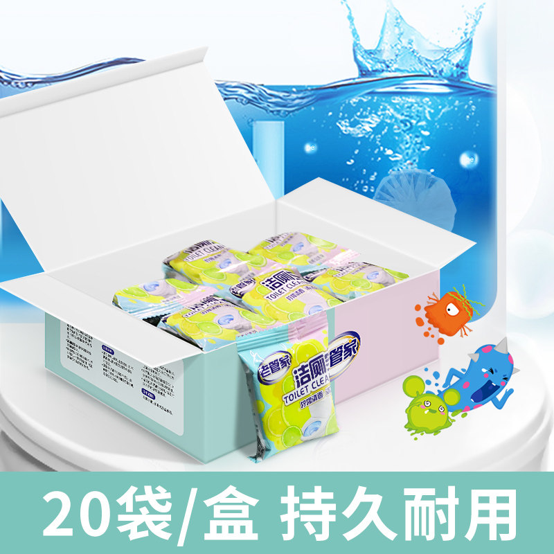 马桶宝厕所神器去异味除垢洁厕灵 亿珈家居马桶清洁剂/洁厕剂
