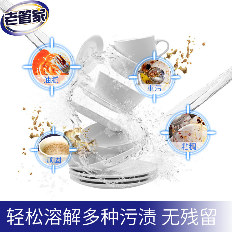  亿珈家居洗碗机用洗涤剂