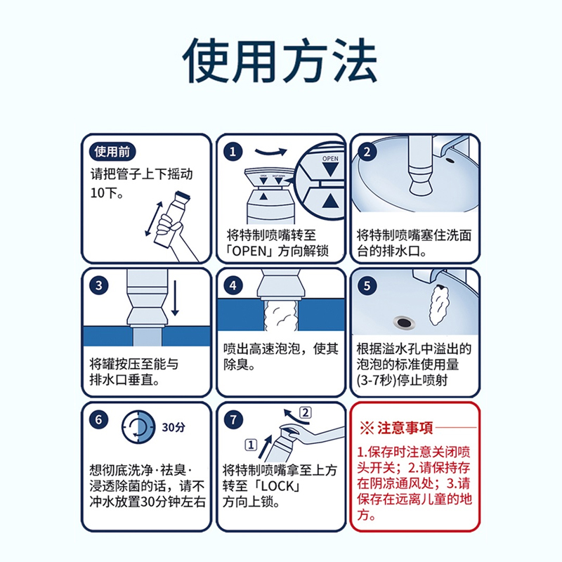 日本下水道除臭剂厕所除味神器厨房卫生间管道反味消臭清新去异味