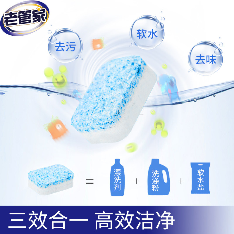  亿珈家居洗碗机用洗涤剂