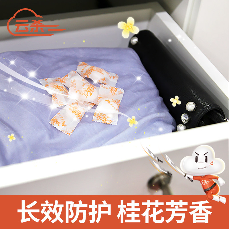 樟脑丸防蛀防霉片防虫家用剂衣柜 亿珈家居防霉防蛀片