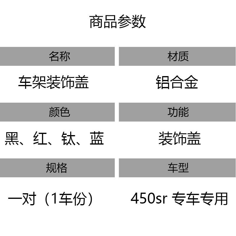 适用春风450SR 450SR-S单双摇臂车架改装螺丝盖帽堵头塞防尘盖帽-图3