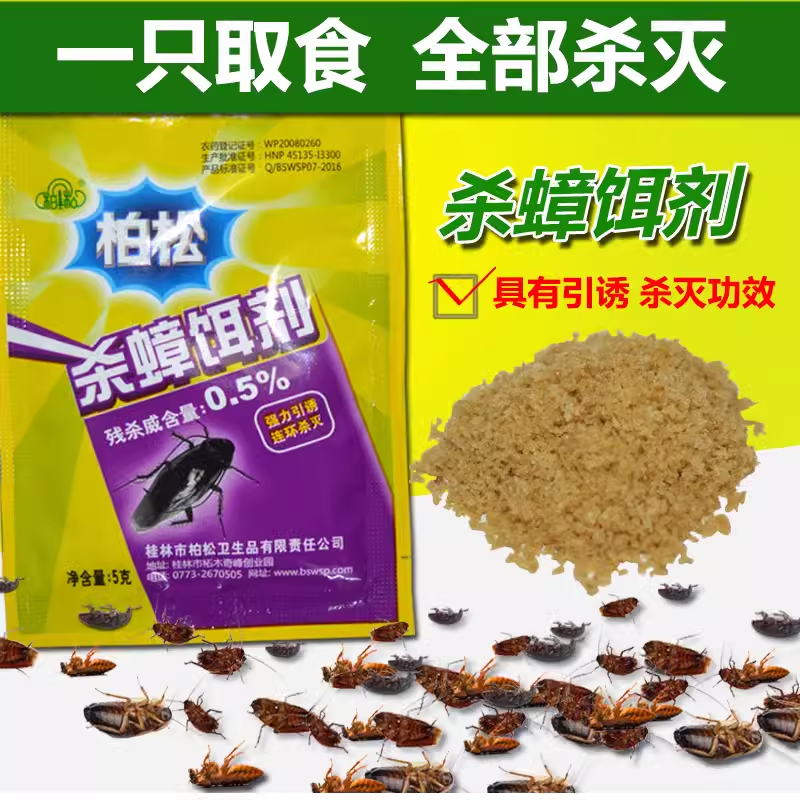 拍二份送一份灭蟑清饵剂蟑螂药杀蟑螂颗粒粉灭大蟑小蠊全窝端包邮-图0