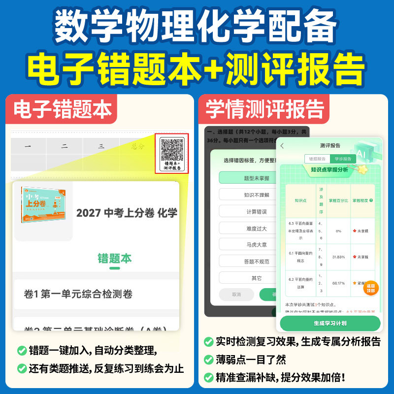 2027中考上分卷42套 中考必刷卷42套数学语文物化生政史中考数学真题卷模拟卷试题汇编初三总复习 中考必刷题数学安徽中考试卷