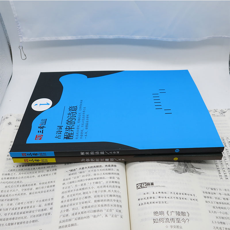 现货 三希阅读 古诗词 醒来的诗意 疯狂阅读 青春励志馆 名著古诗词 文言文初中生高中生课外阅读高考中考作文素材套装