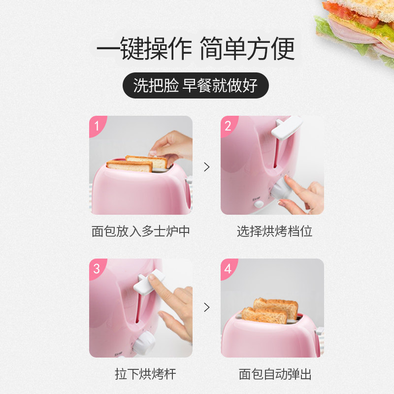  杰博士睿柏腾斯多士炉