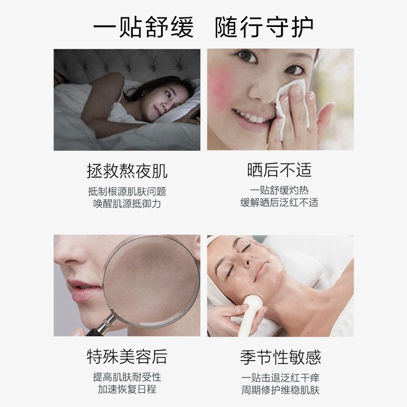 薇诺娜舒敏保湿丝滑面膜6片敏感肌肤舒护修敏护肤品官方正品品质-图3