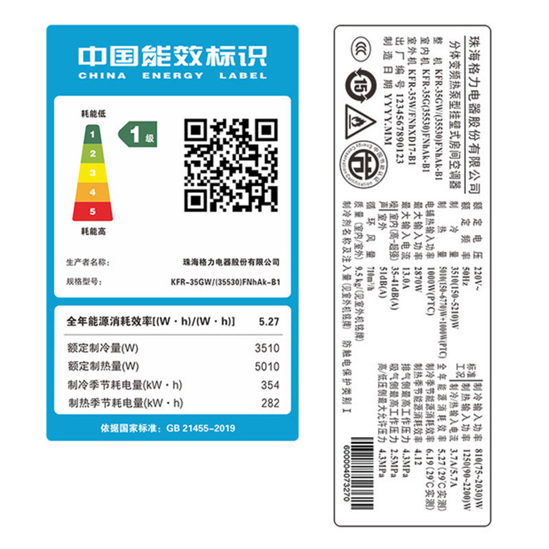 格力大1.5 p新一级能效变频空调 格力缘亿空调