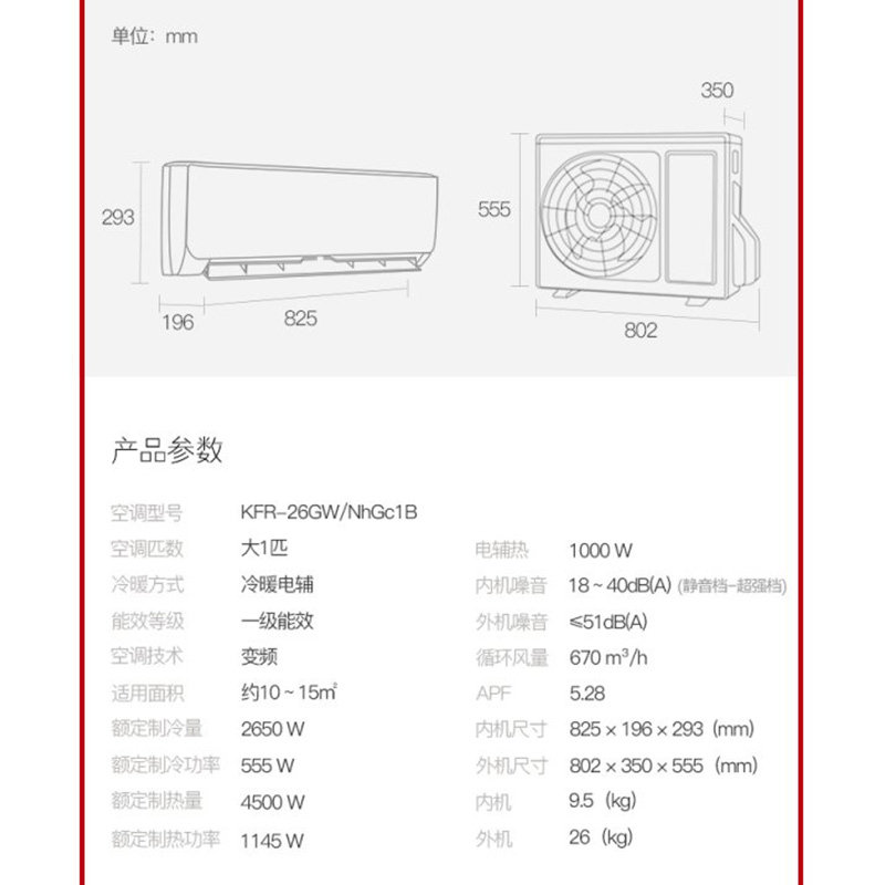 gree /格力挂机大1匹一级空调 格力缘亿空调
