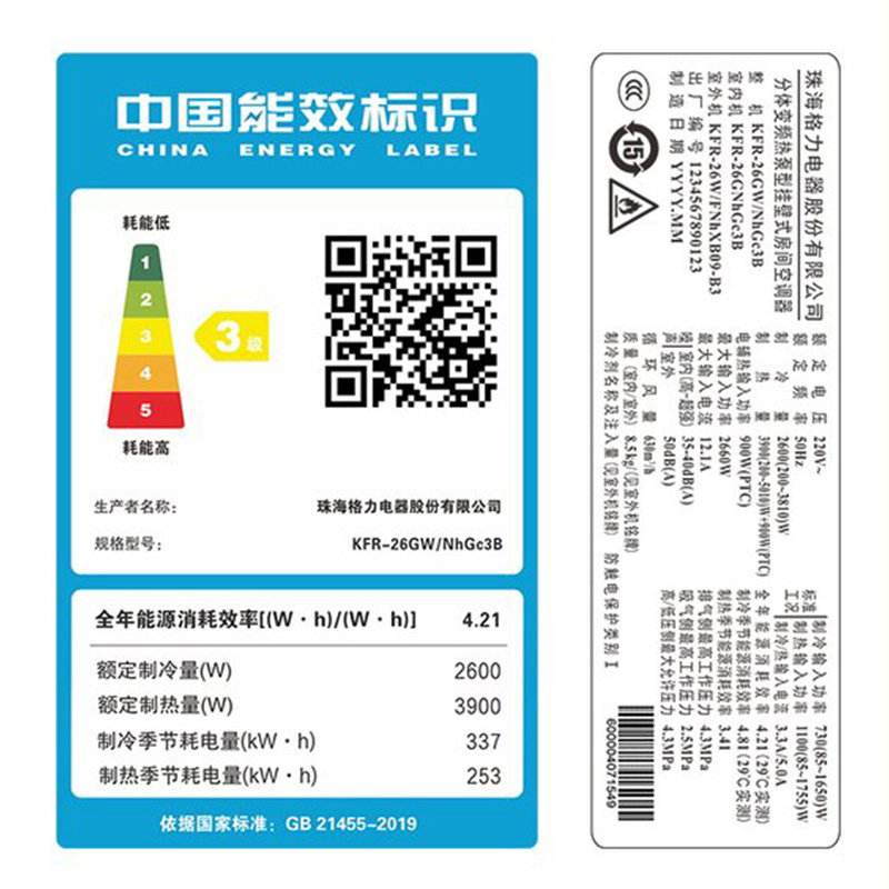 格力挂机大1p匹变频冷暖两用空调 格力缘亿空调