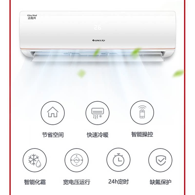 格力3p匹大挂冷暖变频客厅ii空调 格力缘亿空调