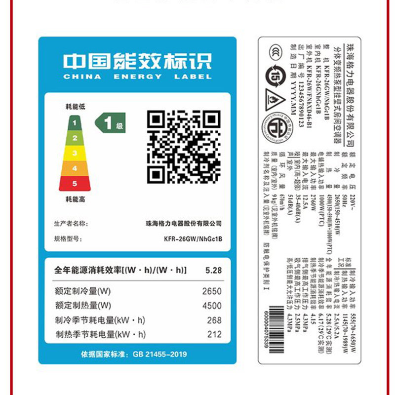 gree /格力挂机大1匹一级空调 格力缘亿空调