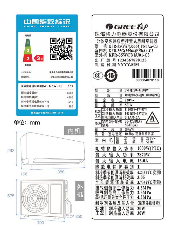 格力变频大1.5匹新能效冷暖空调 格力缘亿空调