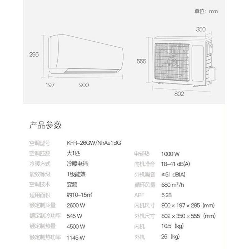 gree /格力大1匹一级变频空调 格力缘亿空调