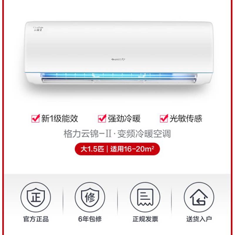 格力大1.5 p匹挂机新一级d空调 格力缘亿空调