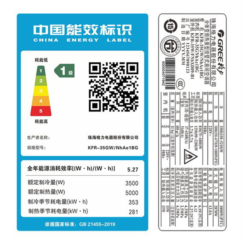 格力挂机大1.5匹变频一级空调 格力缘亿空调
