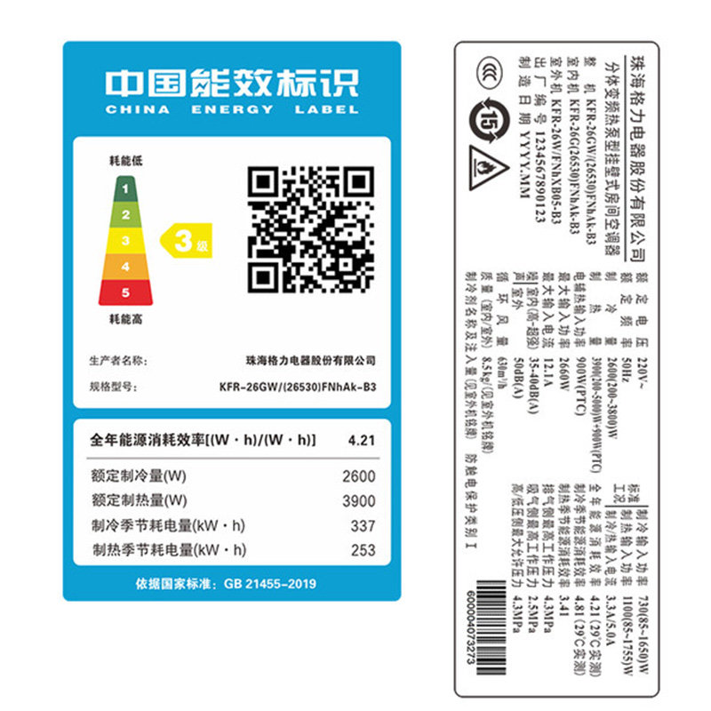 gree /格力变频大1p挂机冷暖空调 格力缘亿空调