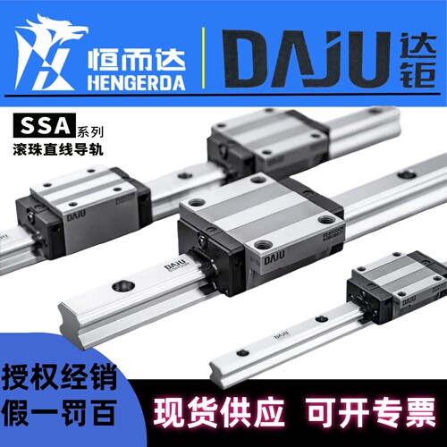 恒而达导轨滑块达钜DAJU上银SSAC SSAH 15 20 25 30 VN CN CE VE - 图1