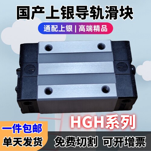 国产精品上银导轨滑块HGW HGH 15 20 25 30 35 45 CC CA HC HA - 图1