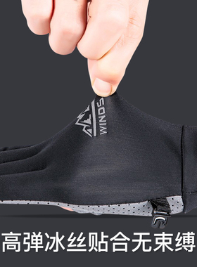 春夏冰丝半指手套男女薄款防晒