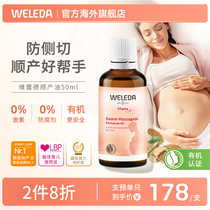 (Spot) Weleda Villede Will Perineum Massage Oil Maternal Skin Care Homefic Massage Oil Anti-Lateral Cut Tear