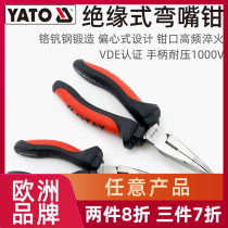 YATO labor-saving type insulation bending mouth pliers VDE certified 1000V bend nozzle bending wire elbow bird mouth spike pliers