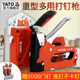 YATO nail gun steel nail gas nail manual nail code nail grab woodworking line trough straight nail Martin machine nail shot device