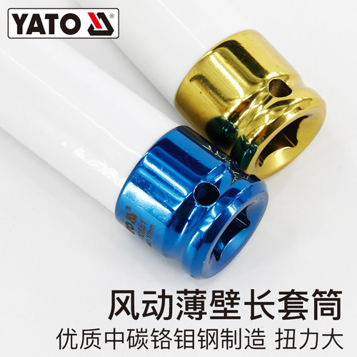 YATO风炮套筒薄壁长款1/2重型12.5mm风动套筒六角气动扳手风炮头 - 图1