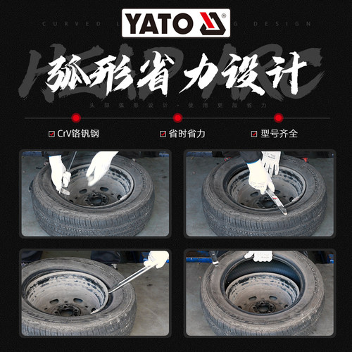 YATO易尔拓扒胎工具撬棍撬胎棒拆轮胎补胎拆卸摩托车换胎撬棒 - 图3