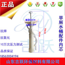 Rural Toilet Renovation Flush Storage Bucket Accessories replacement Core Home Furnishing Pedaling Flush Buckets Universal Accessories 17