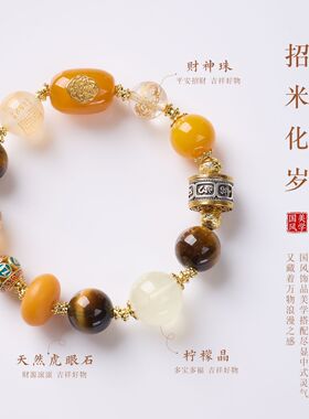 天然黄阿塞柠檬晶藏式多宝手串新中式六字真言文玩手饰品