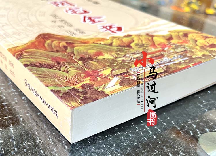 包邮正版《绘图阴宅全书》姚廷銮原著李祥注译白话易释义学易懂寻龙点穴坟山龙穴砂水全书疑龙撼龙经入坟断 - 图0