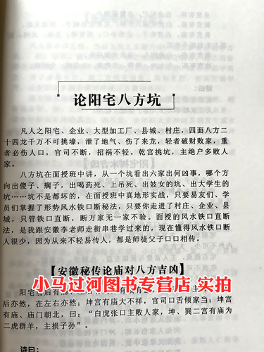 安徽相法风水刘勇辉晖原著白话全译书易学易懂中国古代相学名著安徽相法过三关传统面相五官男女手相图解麻衣神相秘笈全书