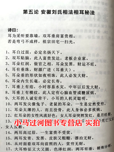 安徽相法风水刘勇辉晖原著白话全译书易学易懂中国古代相学名著安徽相法过三关传统面相五官男女手相图解麻衣神相秘笈全书