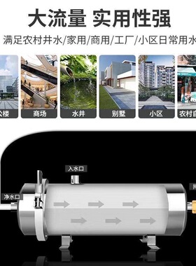 升级双芯不锈钢全屋净水器流量家用农村井水自来水超滤黄泥过滤器
