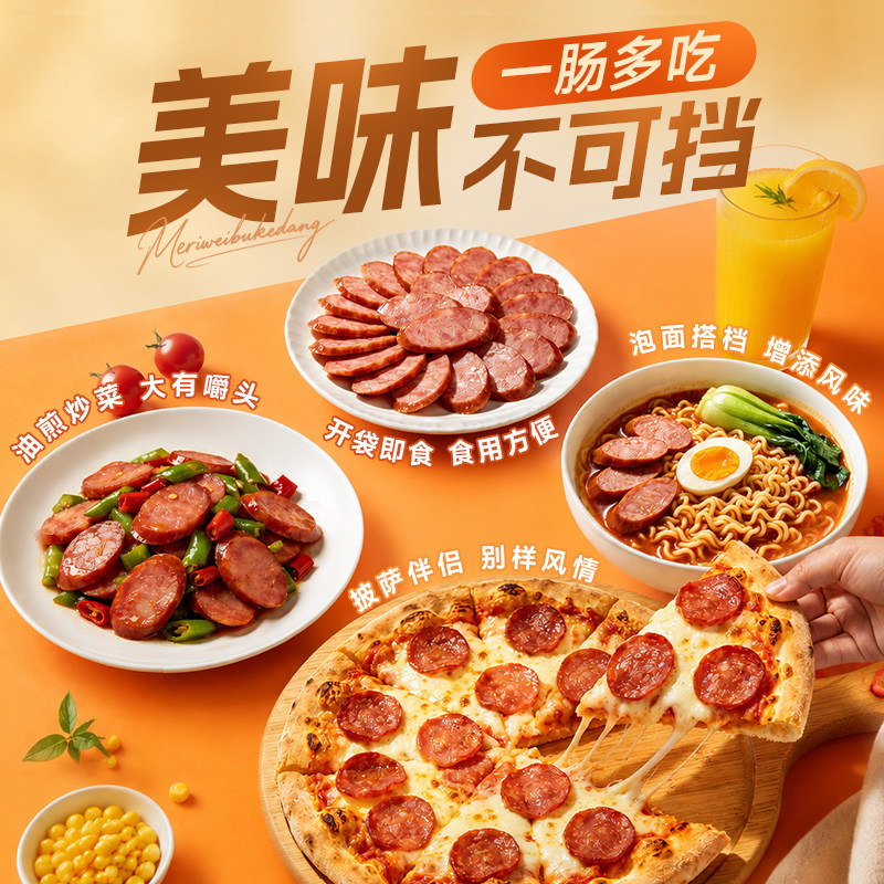 道台府官方旗舰店哈尔滨东北红肠香肠正宗特产风味熟食火腿肉零食
