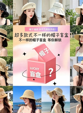 蝴蝶结蕾丝飘带草帽女夏季海边遮阳防晒可折叠太阳帽子随机微瑕疵