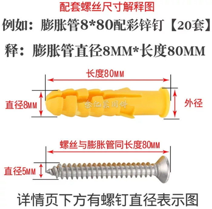 小黄鱼塑料膨胀管膨胀螺丝美固钉自攻螺丝胀管胀塞膨胀塞6-8-10mm - 图1