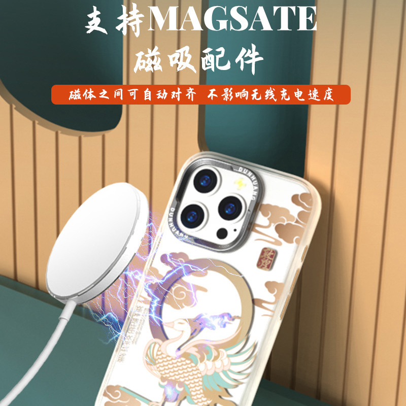 【敦煌博物馆】适用苹果16磨砂防摔手机壳iphone16Promax磁吸充电保护套新中式国风plus高级感外壳男女全包