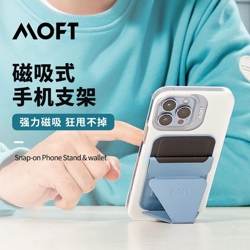 MOFT手机磁吸支架卡包背贴适用苹果iPhone15便携式隐藏折叠多功能magsafe懒人桌面指环扣支架配件皮革
