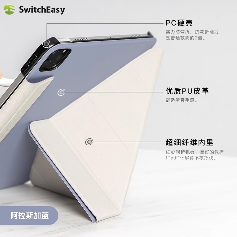 switcheasy适用2024新款苹果ipad pro11寸多角度折叠air5/4防摔保护套12.9磁吸搭扣13寸平板支架mini6带笔槽
