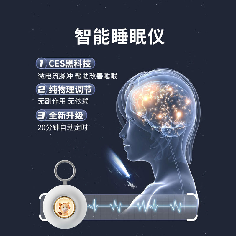 monomate智能睡眠仪助眠器手握式助睡觉安眠ces物理疗法改善焦虑严重失眠神器深度安眠-图0