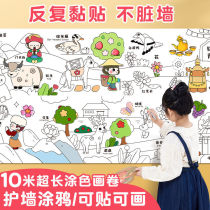 Children waterproof and non-ink-proof lengthened six-meter painted scroll Fill color Kindergarten baby Upper color drawing paper