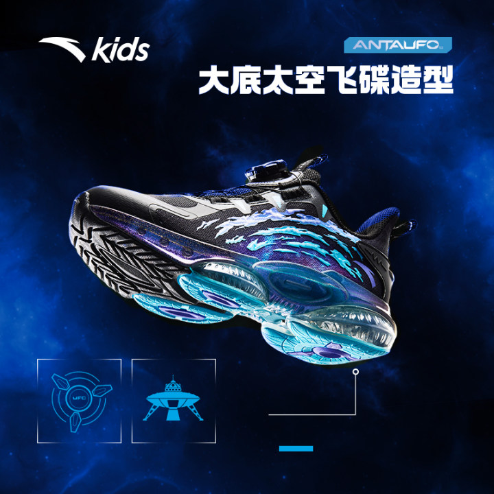 安踏儿童男大童UFO5.0气垫运动鞋2024秋冬新款气垫鞋纽扣跑步鞋子