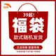 ANTA Children's Double 11 Lucky Bag Blind Box - 1-piece children's clothing and shoes for boys and girls, styles are random and cannot be returned or exchanged