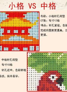 七层布十字绣鞋垫鸿运玫瑰花边款