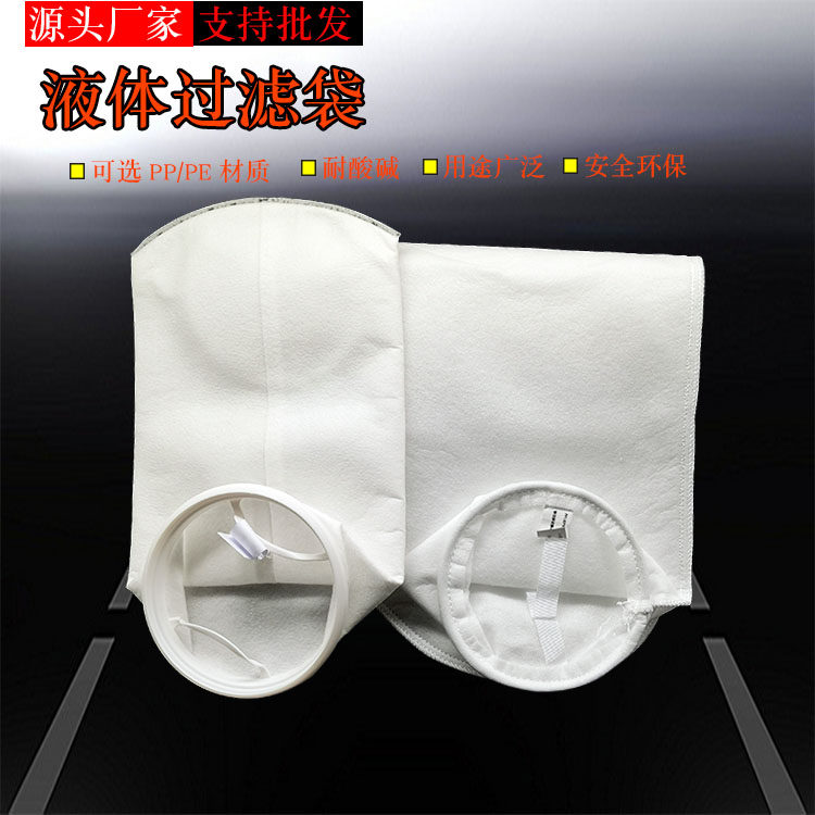 PP PE袋式过滤器布袋1号2号柴油汽油甲醇机油液体污水过滤4号滤袋,淘宝优惠券,粉丝福利购,淘宝优惠卷