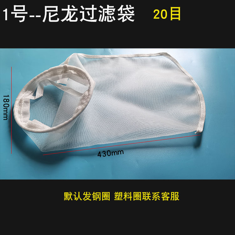 锦纶1号2号尼龙过滤袋电泳油漆胶水医药净水柴油食品液体滤袋4号,淘宝优惠券,粉丝福利购,淘宝优惠卷