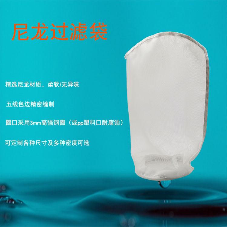 锦纶1号2号尼龙过滤袋电泳油漆胶水医药净水柴油食品液体滤袋4号,淘宝优惠券,粉丝福利购,淘宝优惠卷