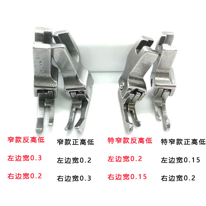 0.1/0.2全钢正反上拉链窄高低压脚CR 1/16NS1/32NN电脑平车压明线 - 图0